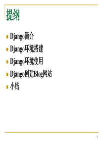 Python_Django开发实战（PDF86页）