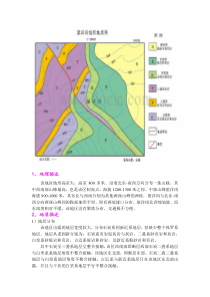 地质图分析-典型案例