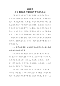 反分裂反渗透总结