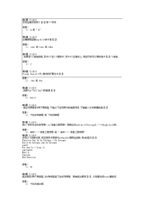 vb上机题库吉林农业科技学院10