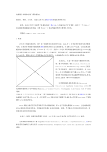 地面数字多媒体电视广播传输协议