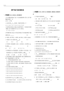 地面气象报告编制试卷(2009)