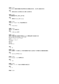 vb上机题库吉林农业科技学院2