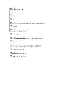 vb上机题库吉林农业科技学院5