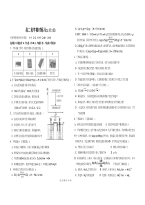 反应原理11月份月考题