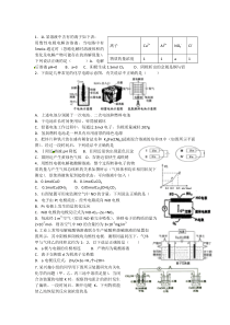 反应原理练习