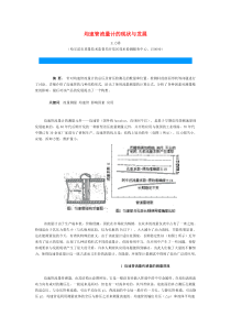 均速管流量计的现状与发展