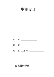 坐标式机械手的设计