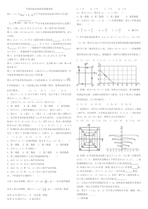 坐标系分节练习题