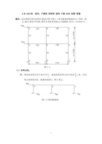 反弯点法及D值法设计题