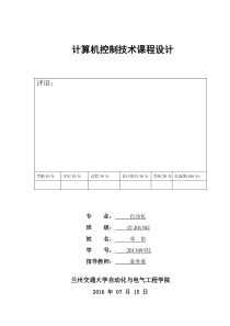 反应釜温控系统的积分分离PID算法及仿真