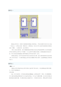 坡道定点停车和起步的方法技巧和注意事项