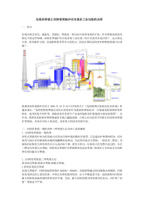 垃圾回转窑之回转窑焚烧炉在复杂工业垃圾的应用河南宏科