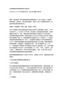 垃圾填埋场防渗层渗漏检测方法的比较