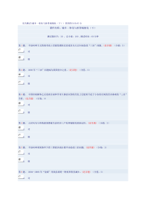 城乡一体化与新型城镇化(下)85分参考答案