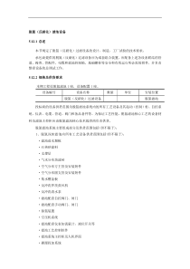 反硝化滤池方案