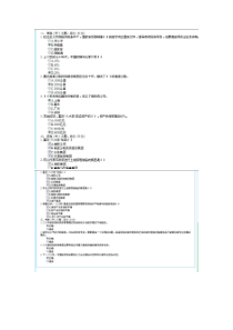 城市化发展与政府投融资重庆案例分析课程答案