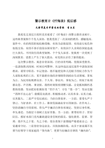 反腐倡廉心得体会李书记