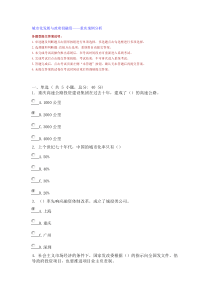 城市化发展与政府投融资重庆案例分析82分