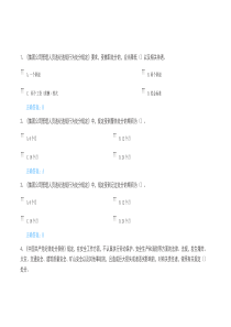 反腐倡廉试题-20150914