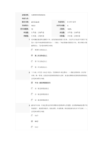 反腐败体制机制创新和制度建设(2015年干部在线教育学习必修答案)