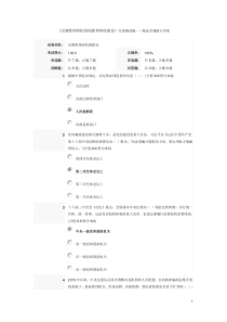 反腐败体制机制创新和制度建设答案