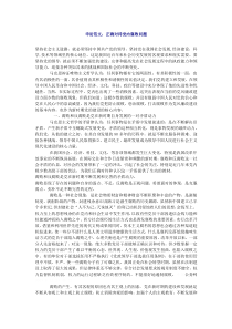 反腐败文章