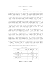 城市污水处理的技术特点与工程建设体验