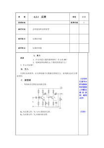 反馈1课时