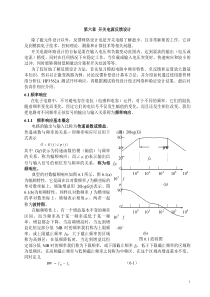 反馈控制理论