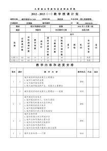 城市规划与CAD教学计划