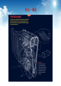 发动机绪论.