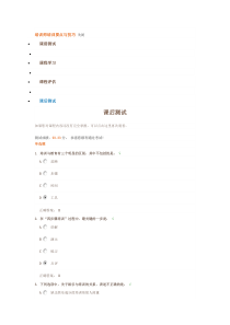 培训师培训要点与技巧试题答案