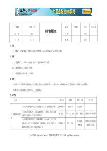 培训管理制度范例