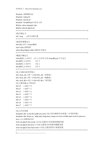 基于51单片机万年历C语言程序