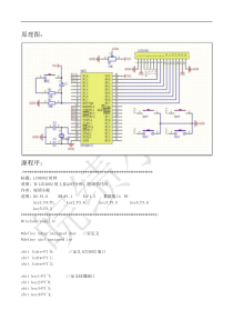 基于51单片机的LCD1602简单数字时钟