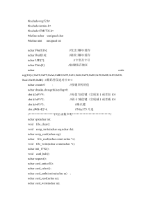 基于51的FM1702射频卡程序