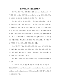 发现对应关系简化故障维护