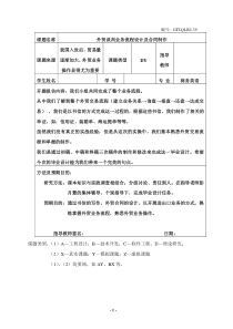 外贸谈判外贸谈判业务流程设计及合同制作