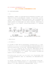 基于51单片机的嵌入式多媒体播放器的设计与实现