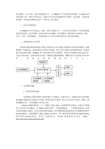 基于51单片机的红外遥控小车设计和制作