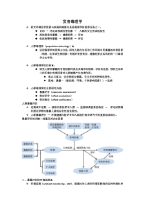 发育毒理学