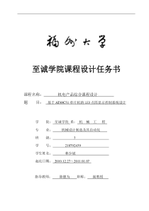 基于AT89C51单片机的LED点阵显示控制系统设计3