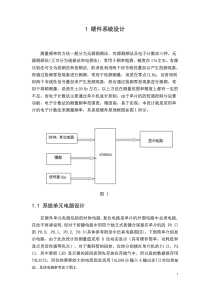 基于AT89S52设计频率计