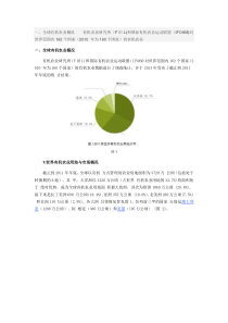 XX煤焦化工公司劳资统计员职责