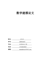 基于BP神经网络的CPI预测模型