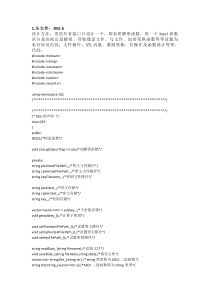 基于c++的DES加密解密算法实现