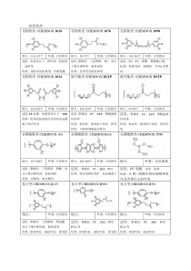 受阻酚类抗氧化剂