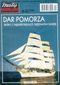 纸模型tallshipdarpomorza