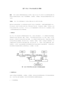 基于CPLD,FPGA的出租车计费器